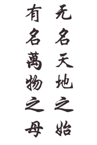 The Nameless Name