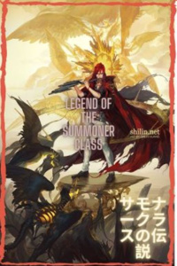 Legend of the summoner class