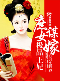 A illegitimate woman seeks marriage: a top-notch queen