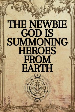 The Newbie God Is Summoning Heroes From Earth [World Creation/ Management]
